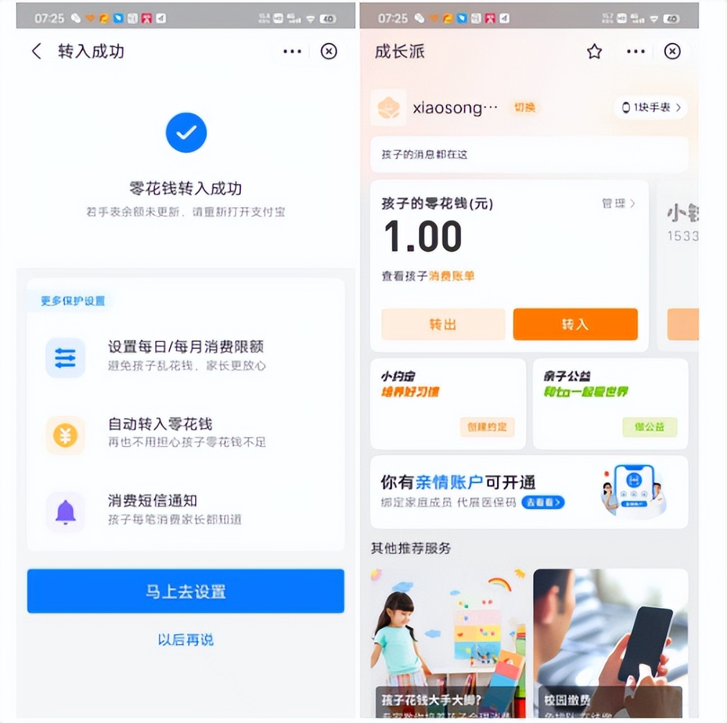 360多功能儿童手表11x高精定位,360儿童手表双摄支持微信吗