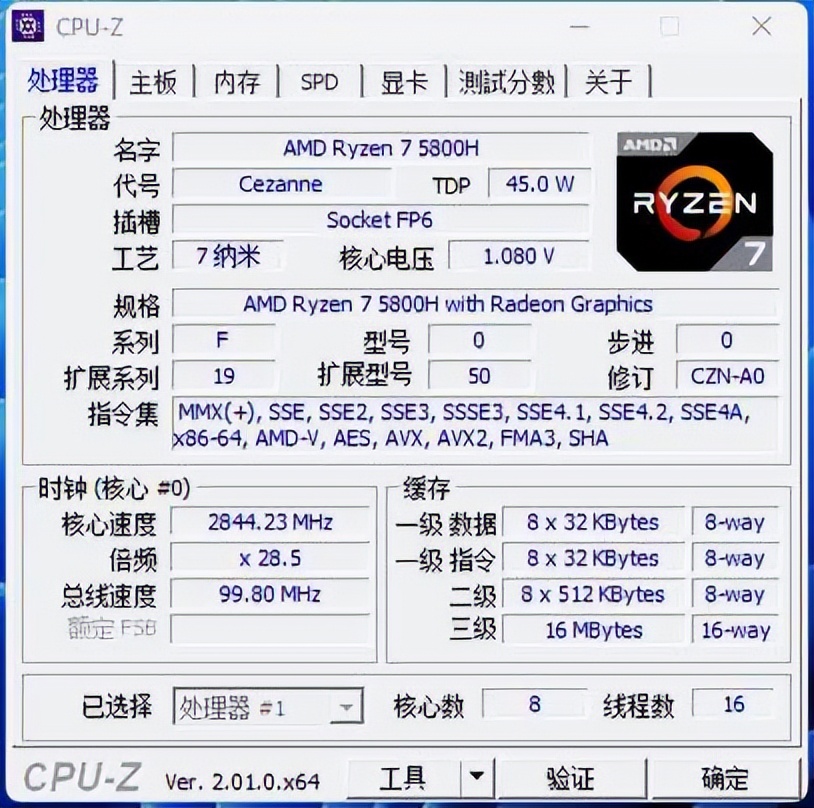零刻ser5pro5800h游戏测试,零刻ser5pro5800h深度评测