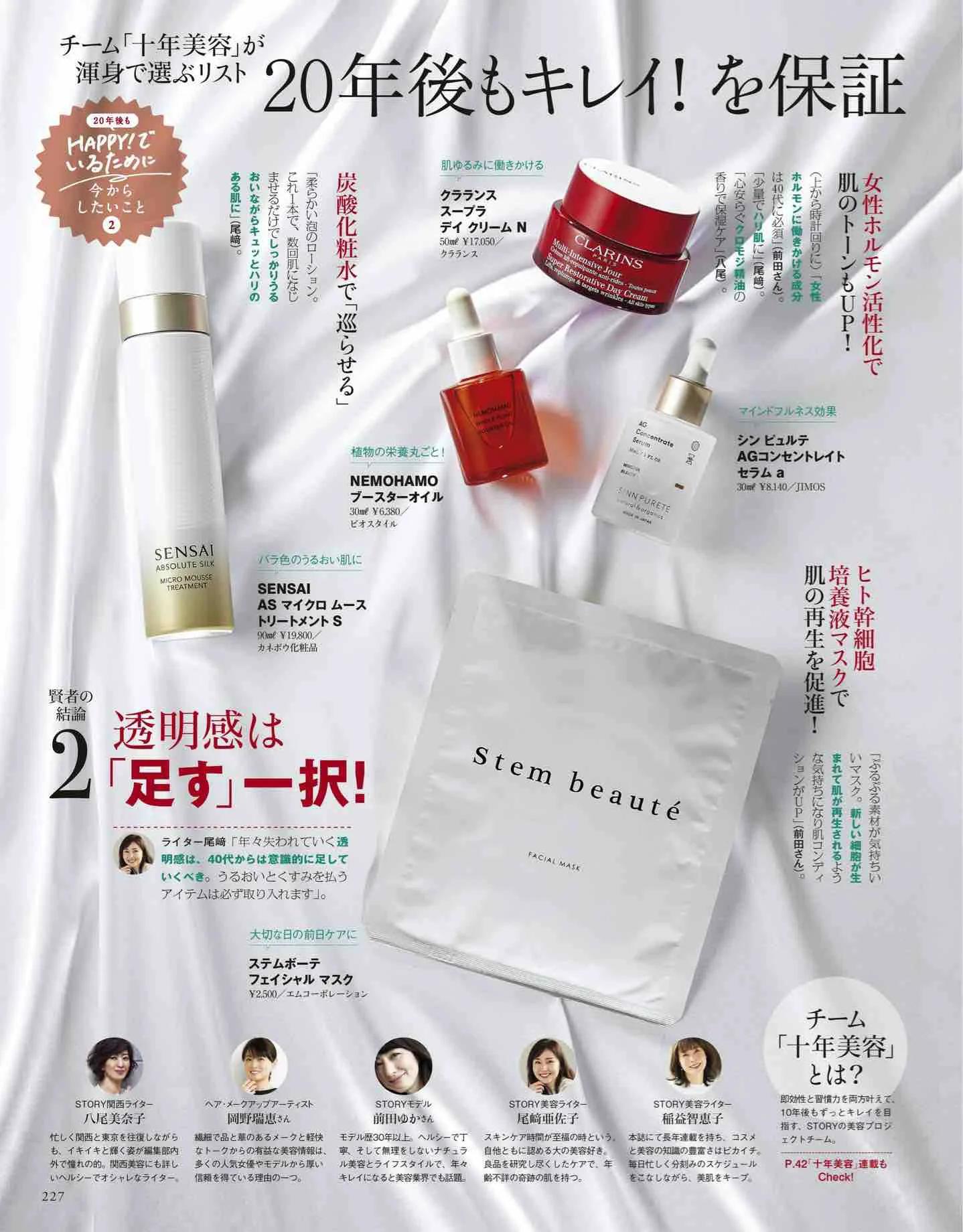 日本时尚杂志2019年7月刊,日系时尚杂志介绍