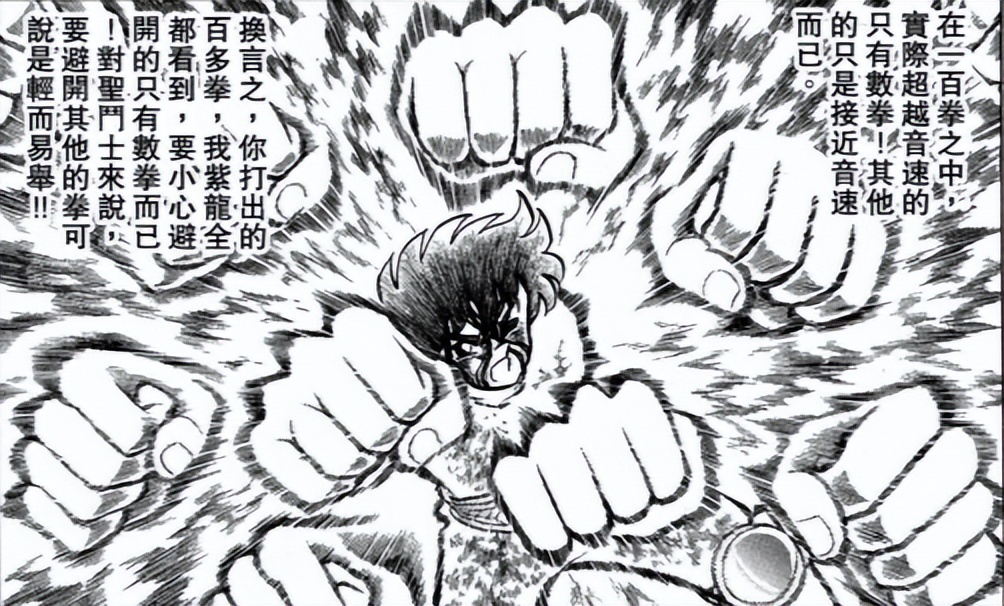 圣斗士星矢对一代人的影响,圣斗士星矢中国因素