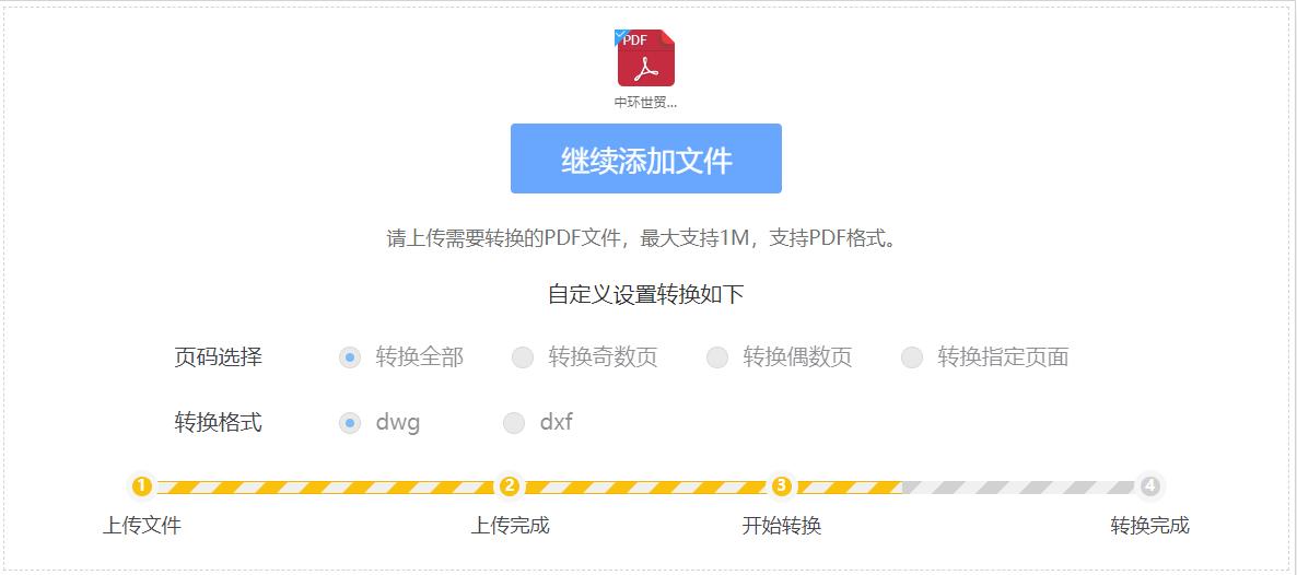 免费pdf转换成cad最简单方法,免费的pdf转换成cad最简单方法