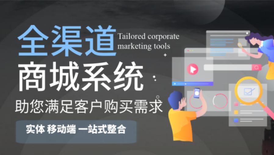 搭建网上商城系统,网上商城的系统开发