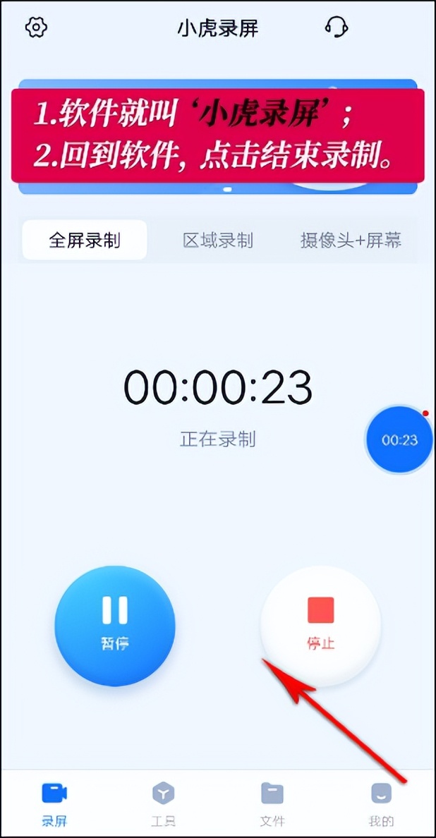 能录制内部声音的手机录屏软件,录屏app推荐什么软件可以录制视频