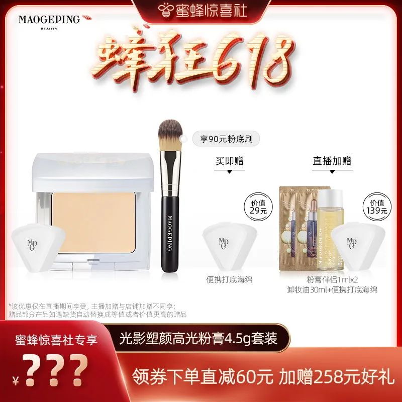 蜜蜂惊喜社618购物清单,蜜蜂惊喜社618预告最新