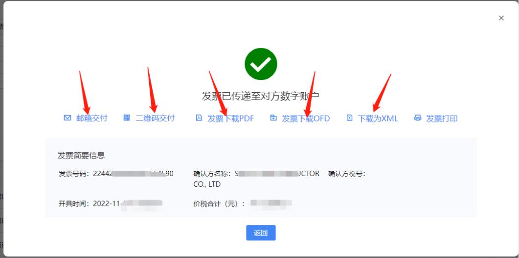 开好的全电发票当时未*载下**打印后来要重打怎么办？