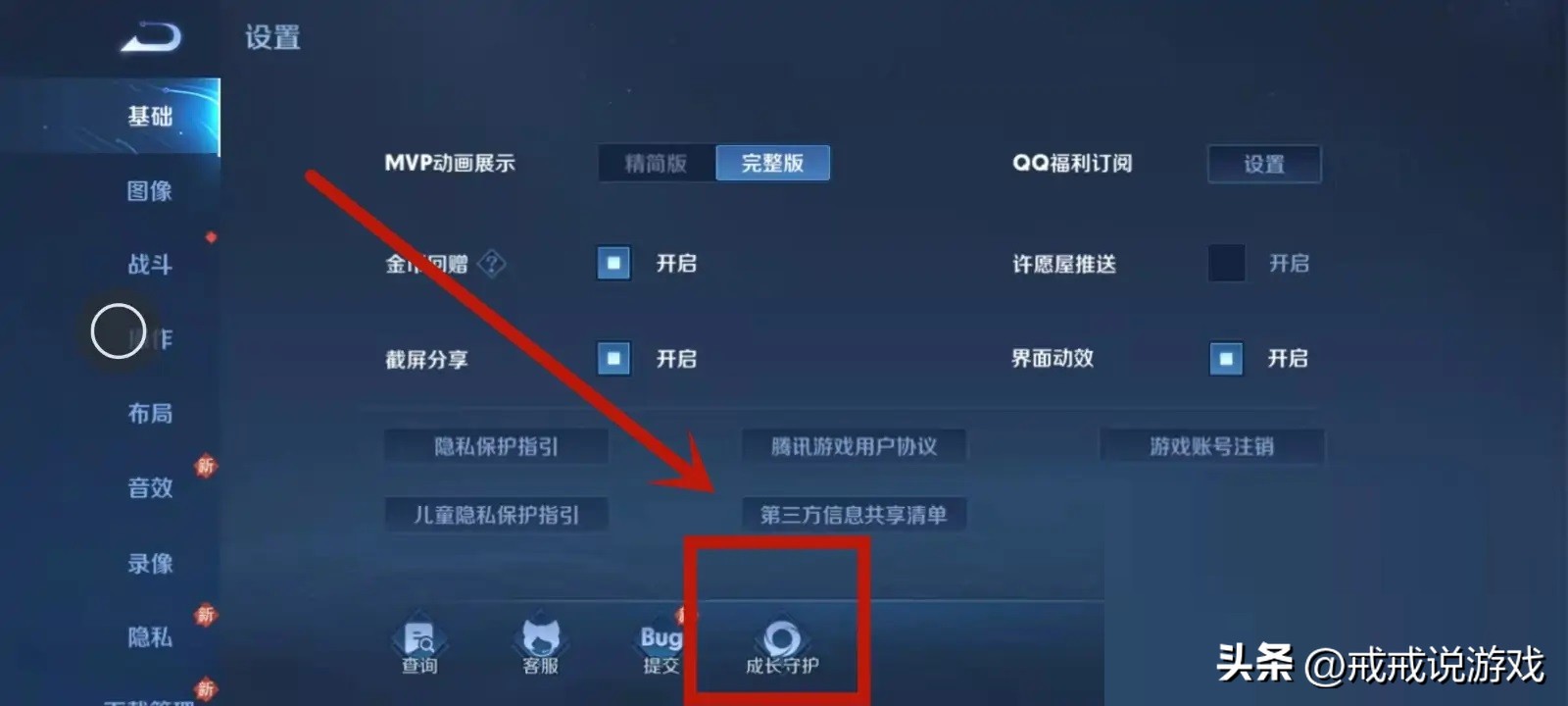 王者荣耀家长模式还会出现人脸吗,王者荣耀为什么老是弹出家长模式