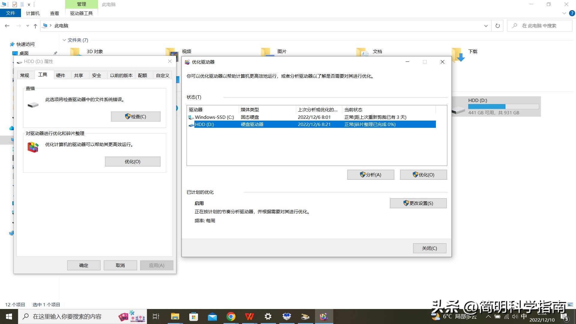 老版windows怎么给电脑加速,windows7旗舰版提升开机速度