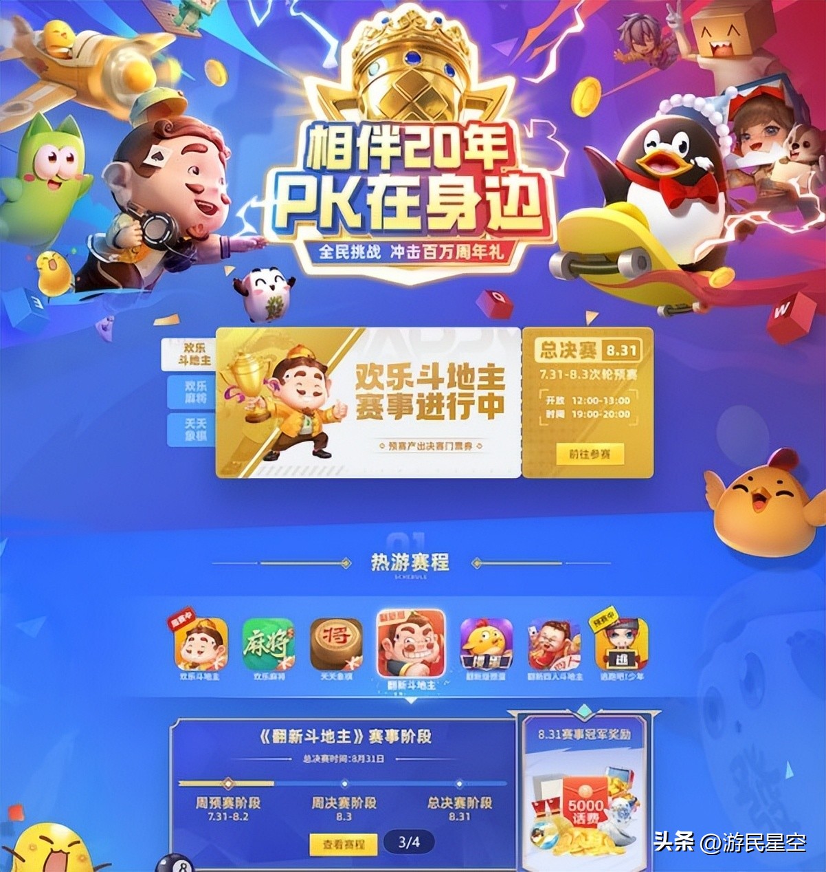 跟父亲一起玩游戏,和父亲一起玩游戏