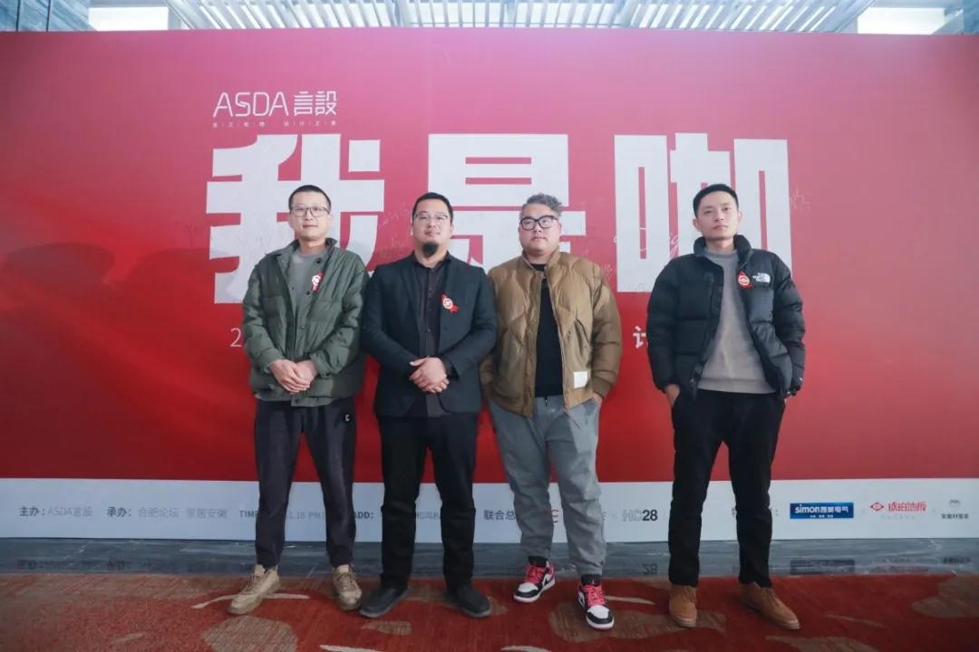 “我是咖”2021ASDA言設设计师家宴,圆满落幕