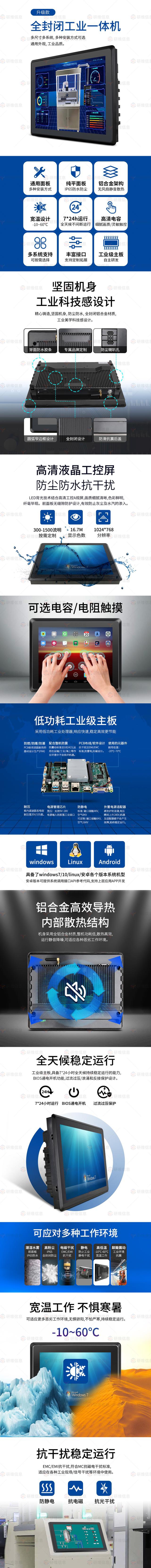 i3工业平板电脑多少钱一台,研维三防平板电脑怎么样