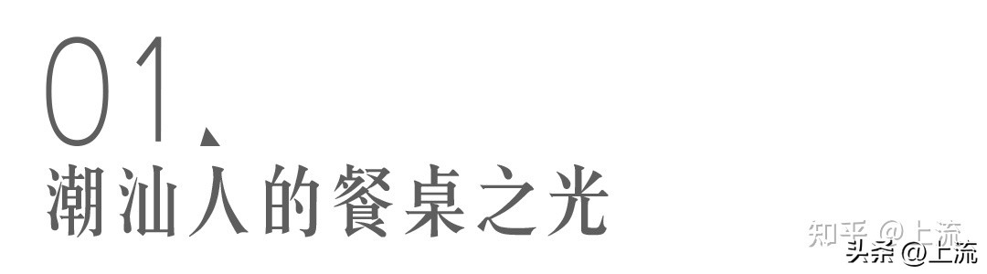 为什么小碗潮汕橄榄菜要好吃点,潮汕最好的橄榄菜是什么