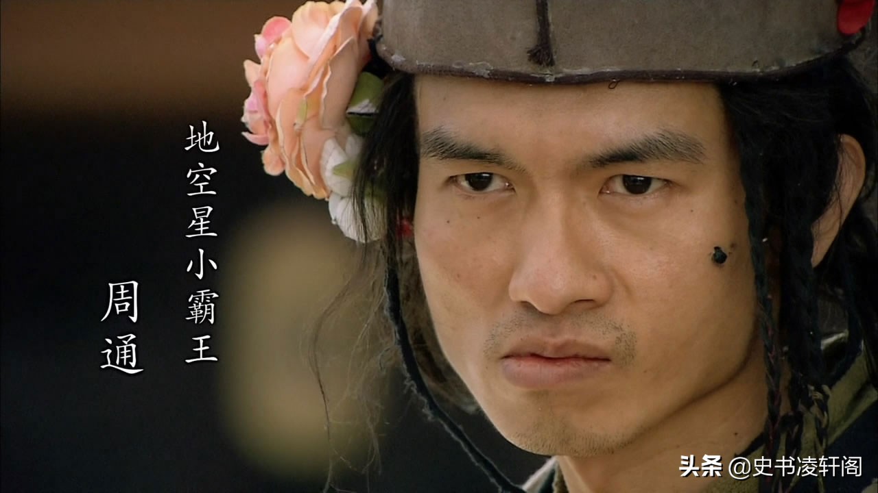 五个梁山好汉的绰号及其事迹,前八位梁山好汉的绰号