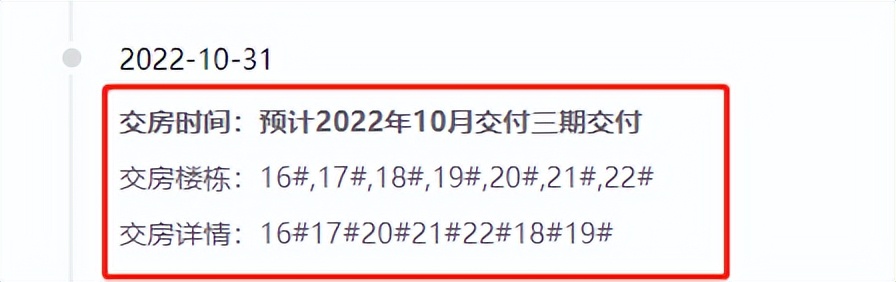常州楼盘交付延期了吗最近,常州下半年交付的楼盘