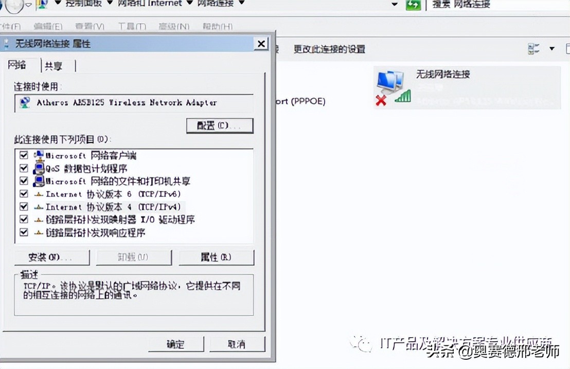 windows7无网络访问权限如何解决,windows7部分网络地址无法访问