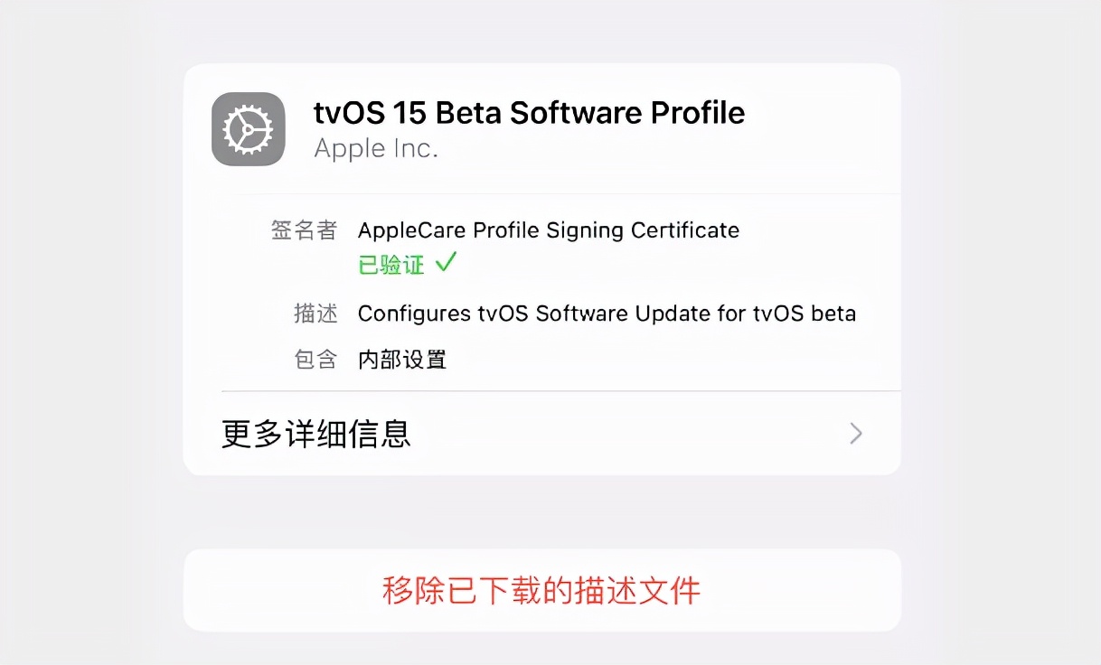 ios15怎么屏蔽系统更新,ios15如何屏蔽系统更新