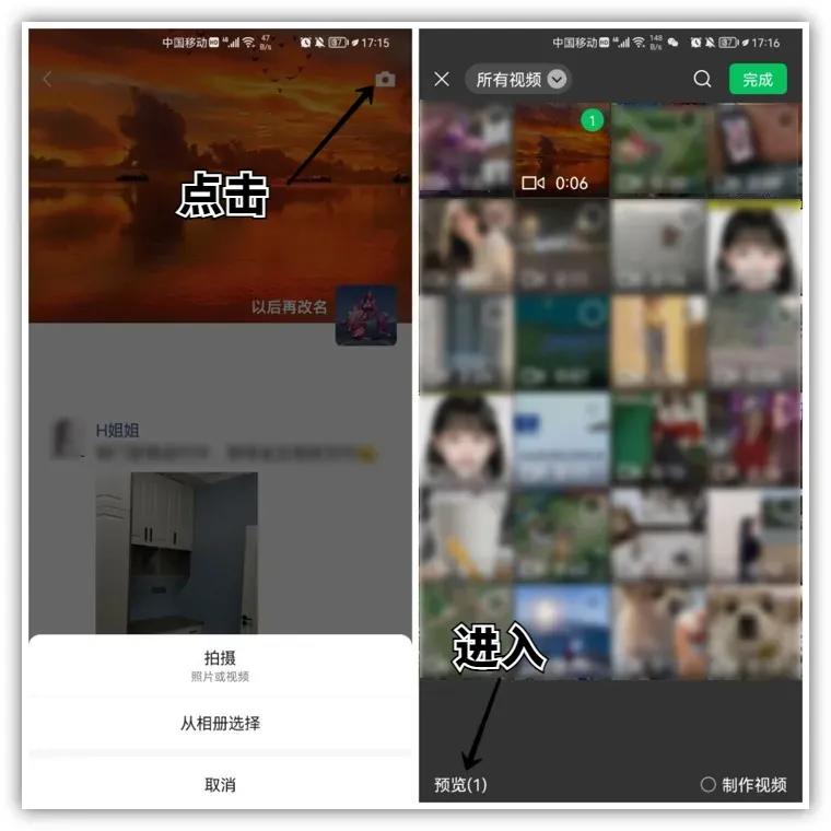 微信视频怎么添加滚动字幕,微信拍视频怎么加字幕