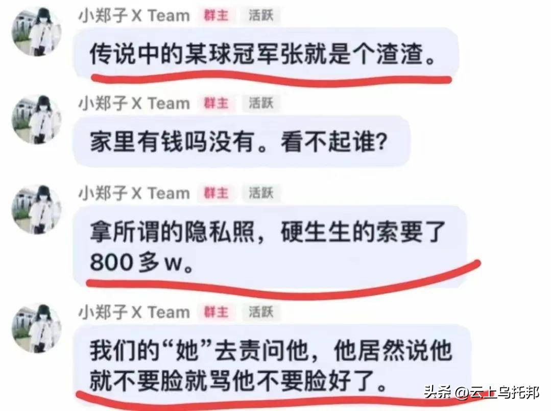张继科早年被人爆料,张继科曾经的猛料