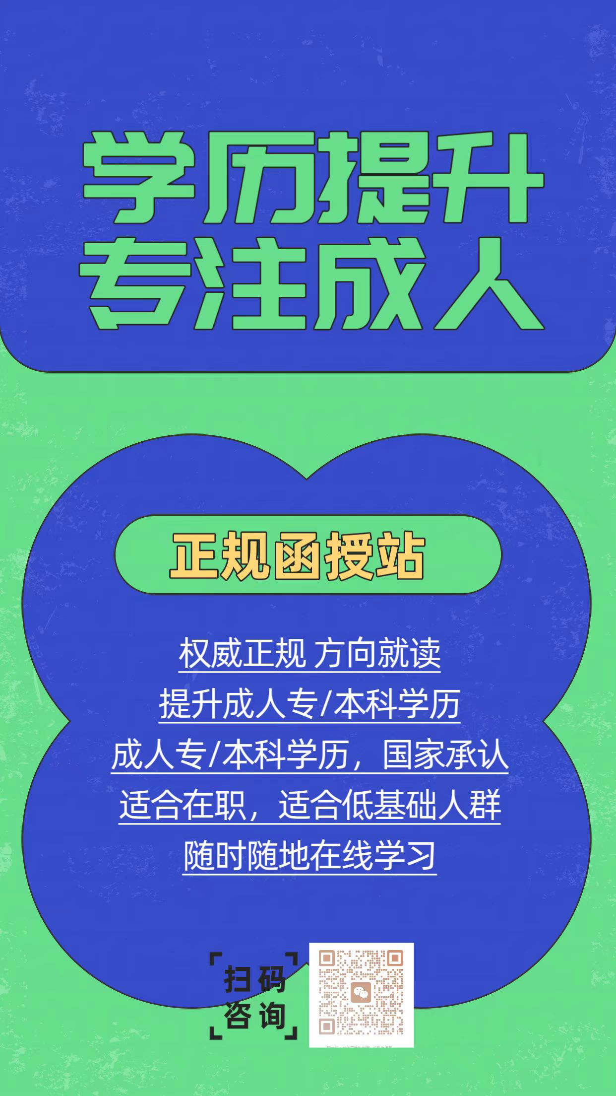 什么是第二学历,什么是第二学位有什么用