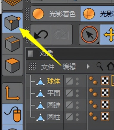 c4d涔inema4d瀹屽叏鑷鏁欑▼,c4d缇ょ粍瀵硅薄鎬庝箞鍒嗚В
