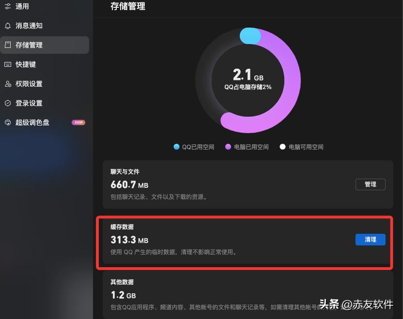 教程之怎样清理mac系统垃圾,macbookair系统数据怎么清理