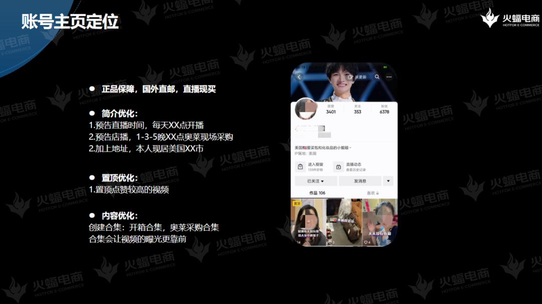 抖音直播跨类目销售,抖音直播营销销售额