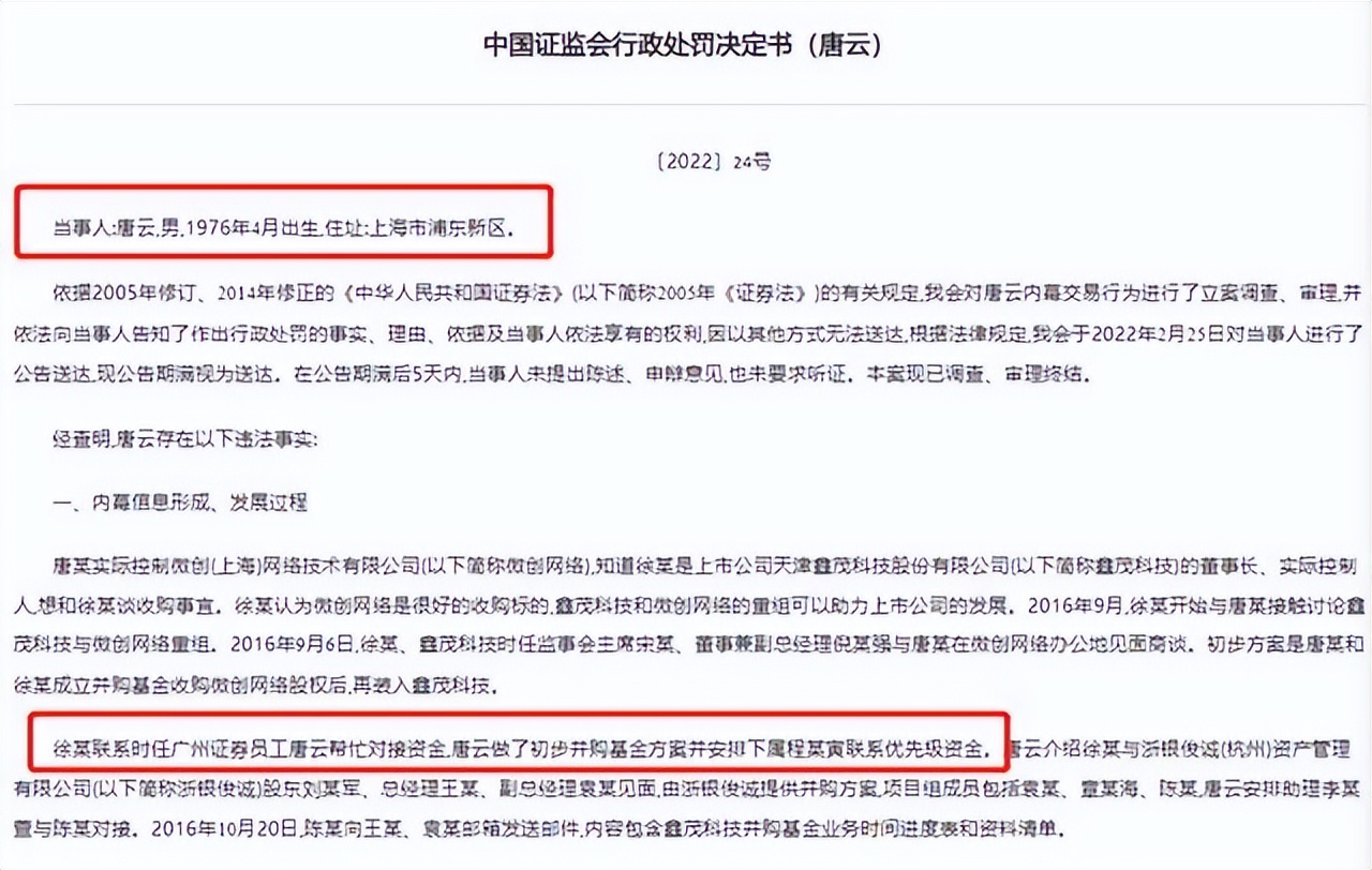 比王思聪还有钱的“沪上皇”秦奋，是个怎样的人？