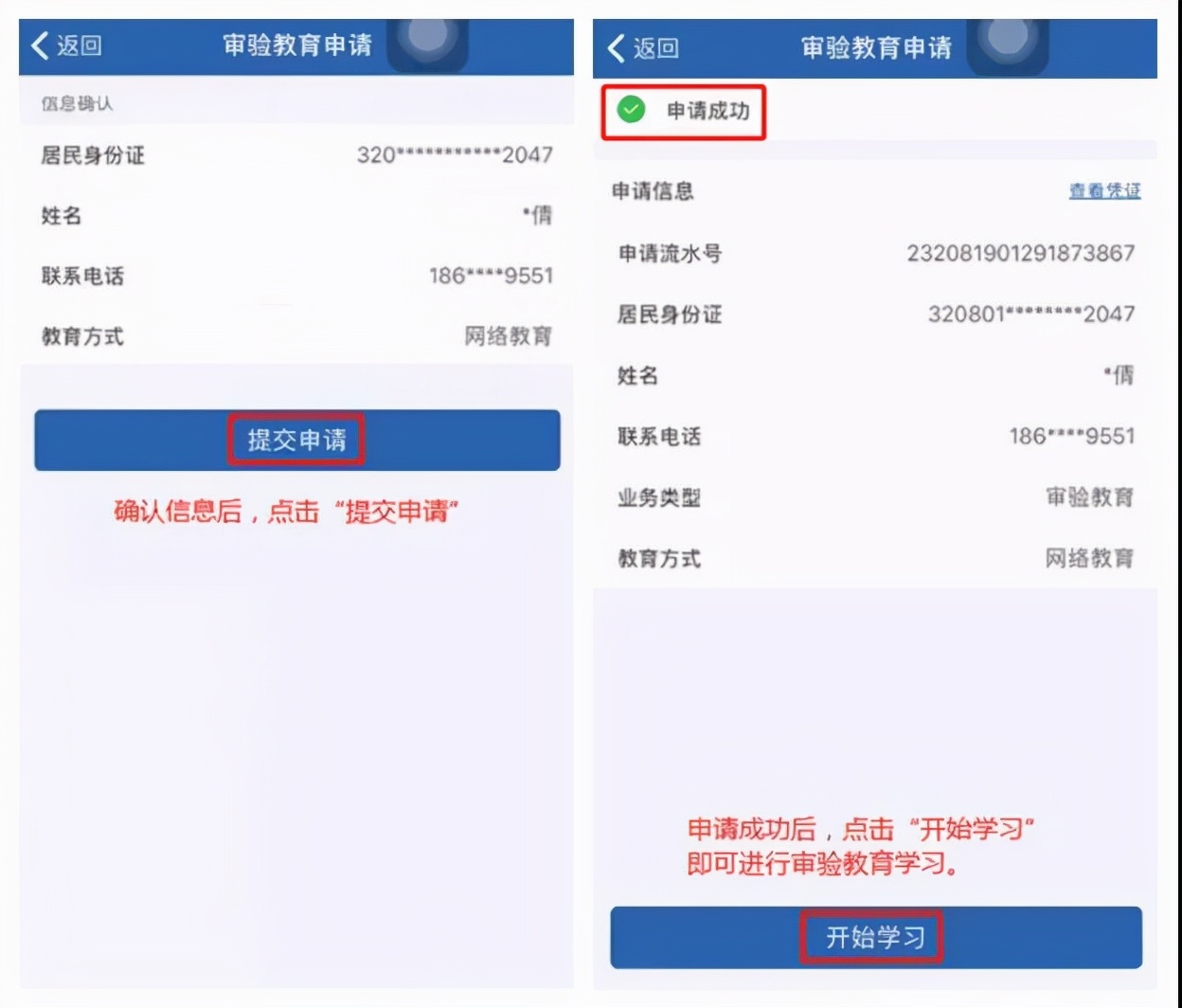 满分学习考试全部流程,满分审验教育现场学习