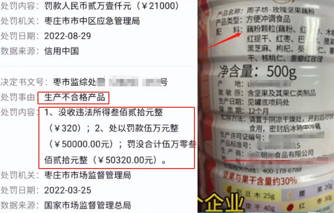 小贝藕粉哪一个不合格,小贝带货藕粉事件