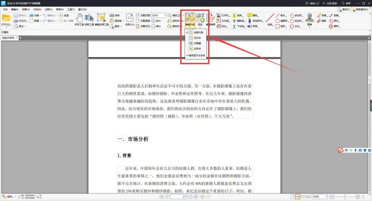 pdf修改工具免费,如何用excel给pdf批量修改名称
