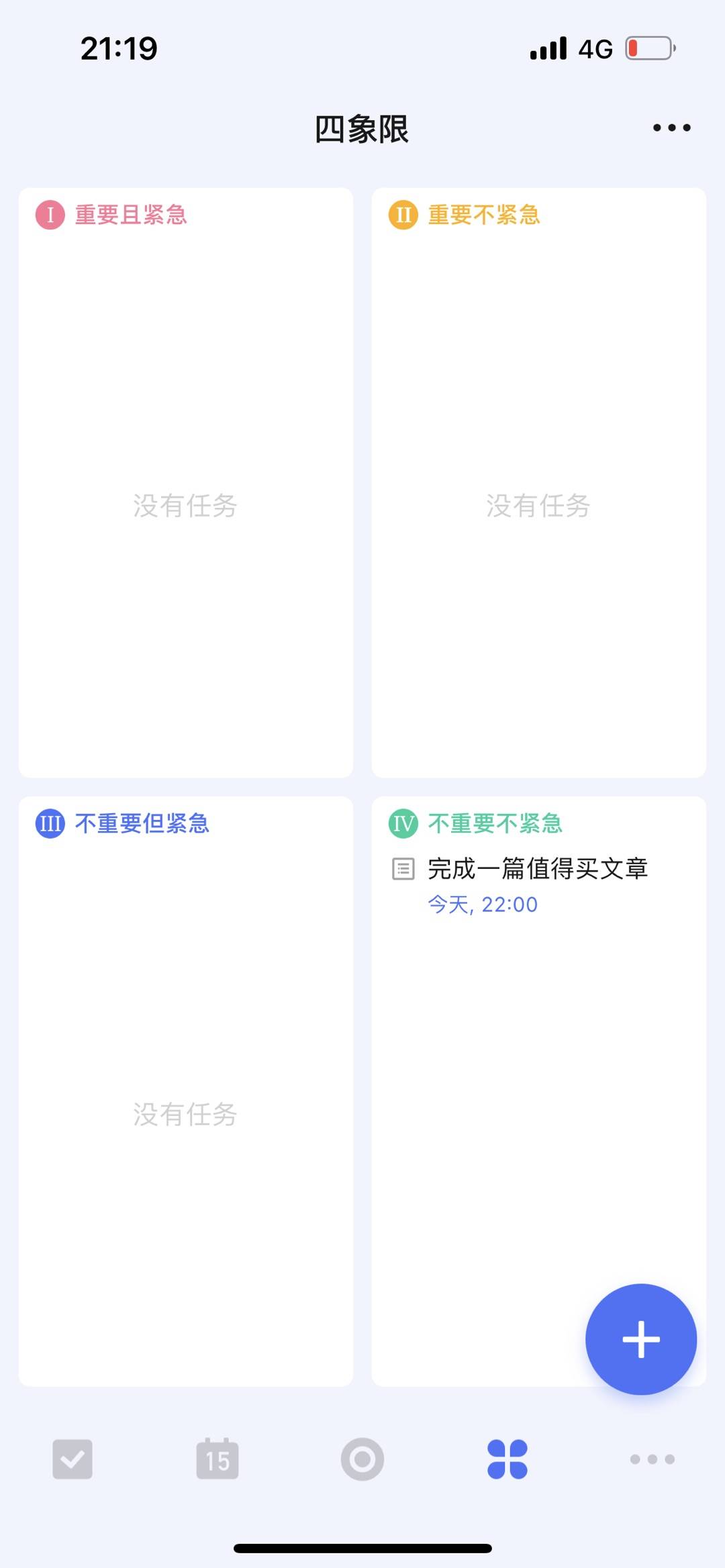 提升效率办公软件推荐,办公实用软件推荐