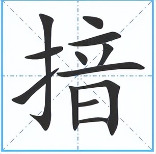 放屁用手揞,wǎn：你不会写的兴化方言