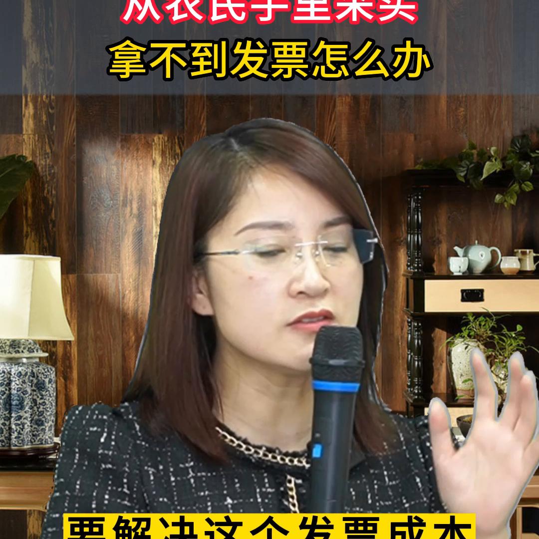 采购农产品没有发票怎么办,采购农产品没有发票怎么做成本