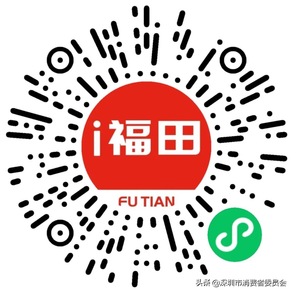 福田区的消费券到哪里去领,深圳福田消费券领券方式有哪些