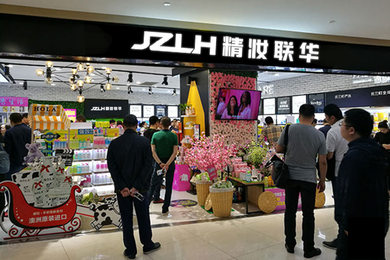 精妆联华怎么加盟,精妆联华全国美妆连锁店抖音团购