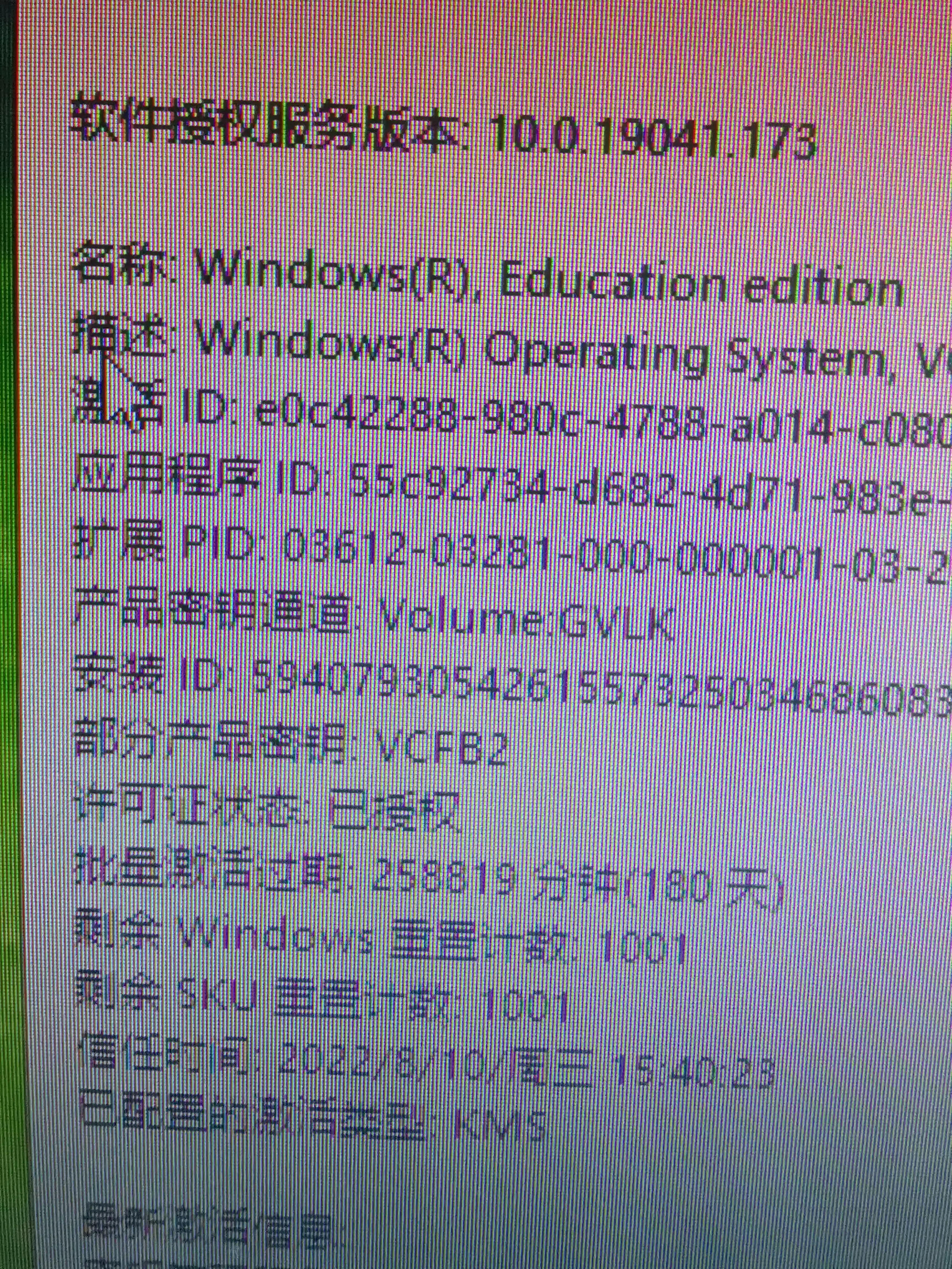 如何查看电脑系统是正版还是盗版,怎么查询电脑是不是正版系统