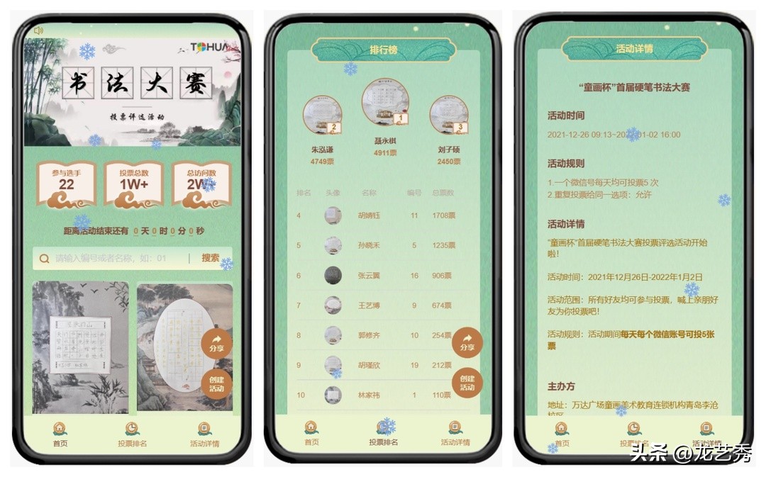 六一儿童节家园合作活动方案设计,社区六一儿童节演出活动策划方案