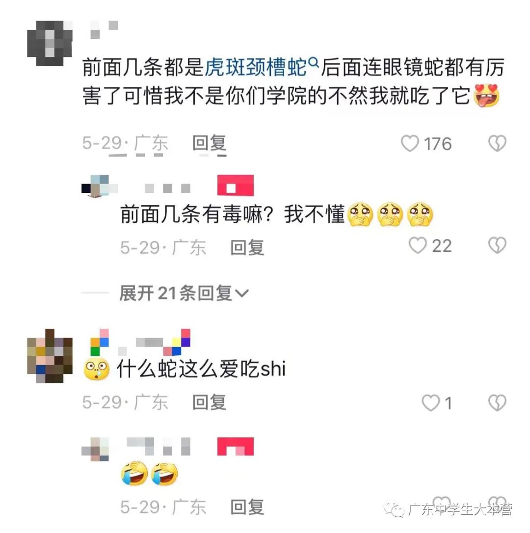 头皮发麻！广东某校厕所钻出眼镜蛇！啊啊啊换我可能当场去世！