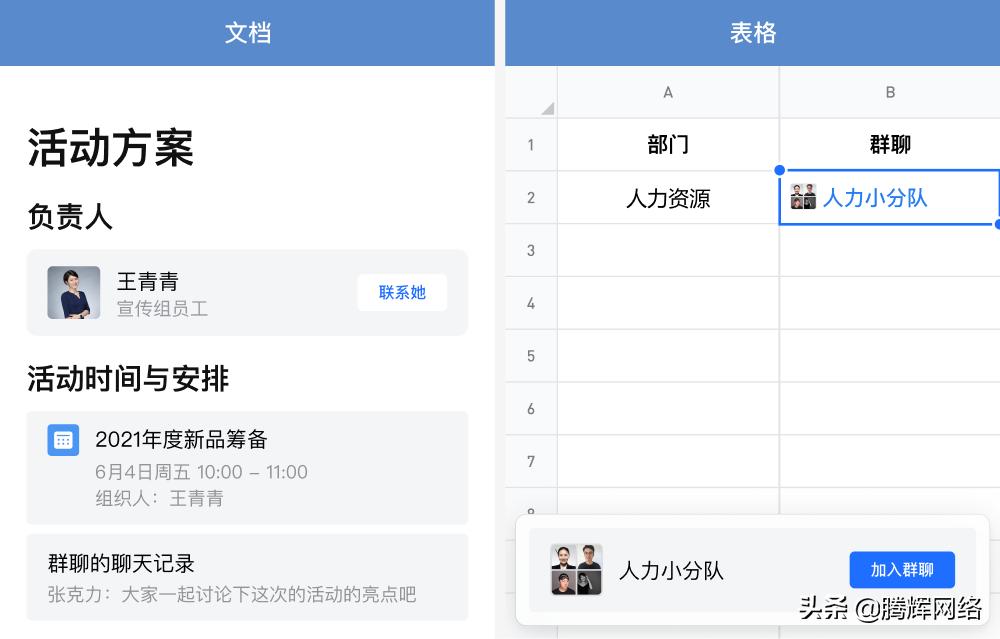 企业微信版的核心功能有哪些,企业微信4.0版本使用教程