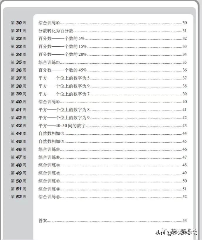 新加坡心算有必要学吗,新加坡超级心算法怎么用的