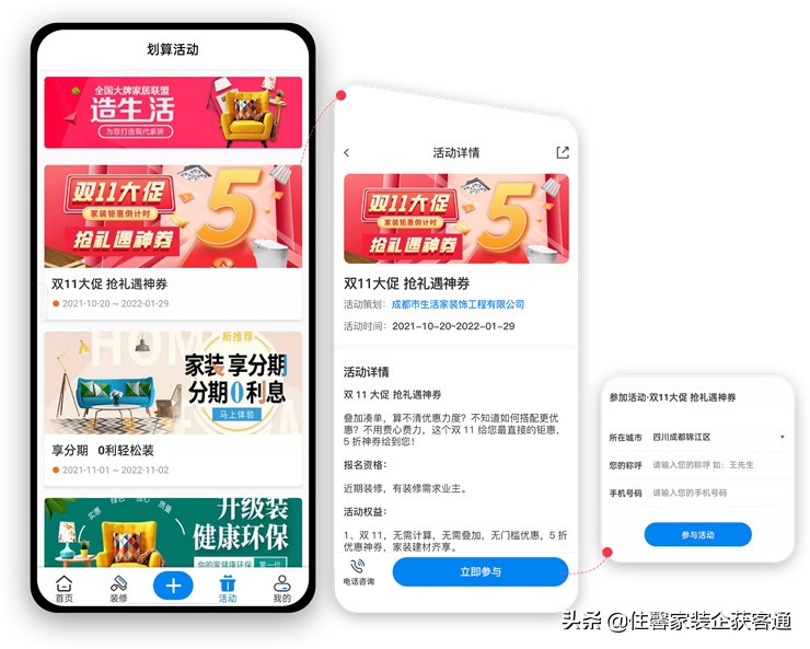 网上装修推广,互联网装修平台怎么做推广