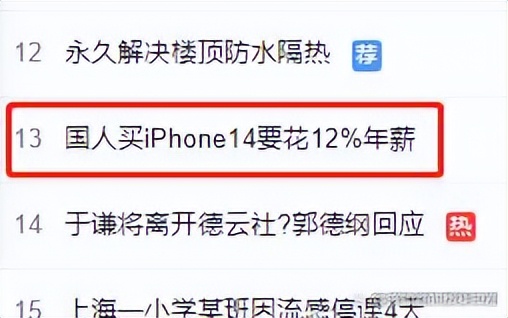 买一部iphone14要工作多久,买iphone14是不是有钱