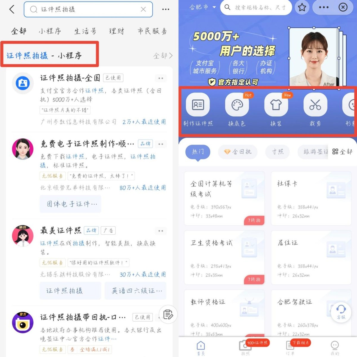怎样拍证件照会好看,学生拍证件照怎么好看