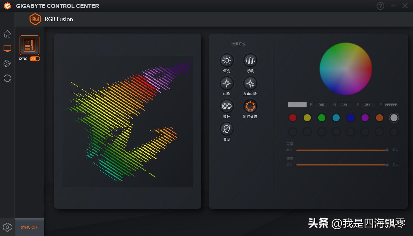 技嘉主板argb神光同步教程,技嘉的神光同步怎么设置
