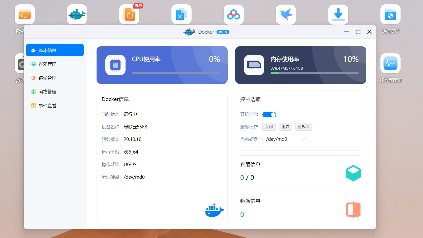 绿联nasdx4600prom2盘怎么用,nas家用推荐绿联dx4600pro