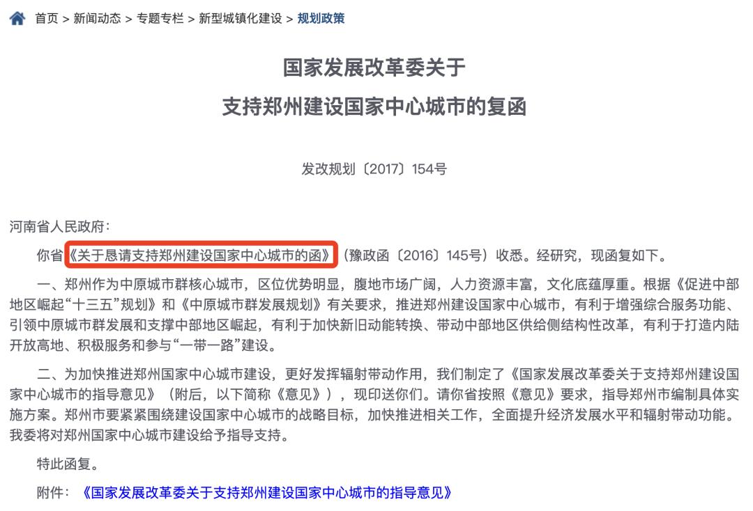 国家中心城市都有什么区别,中国9大国家中心城市