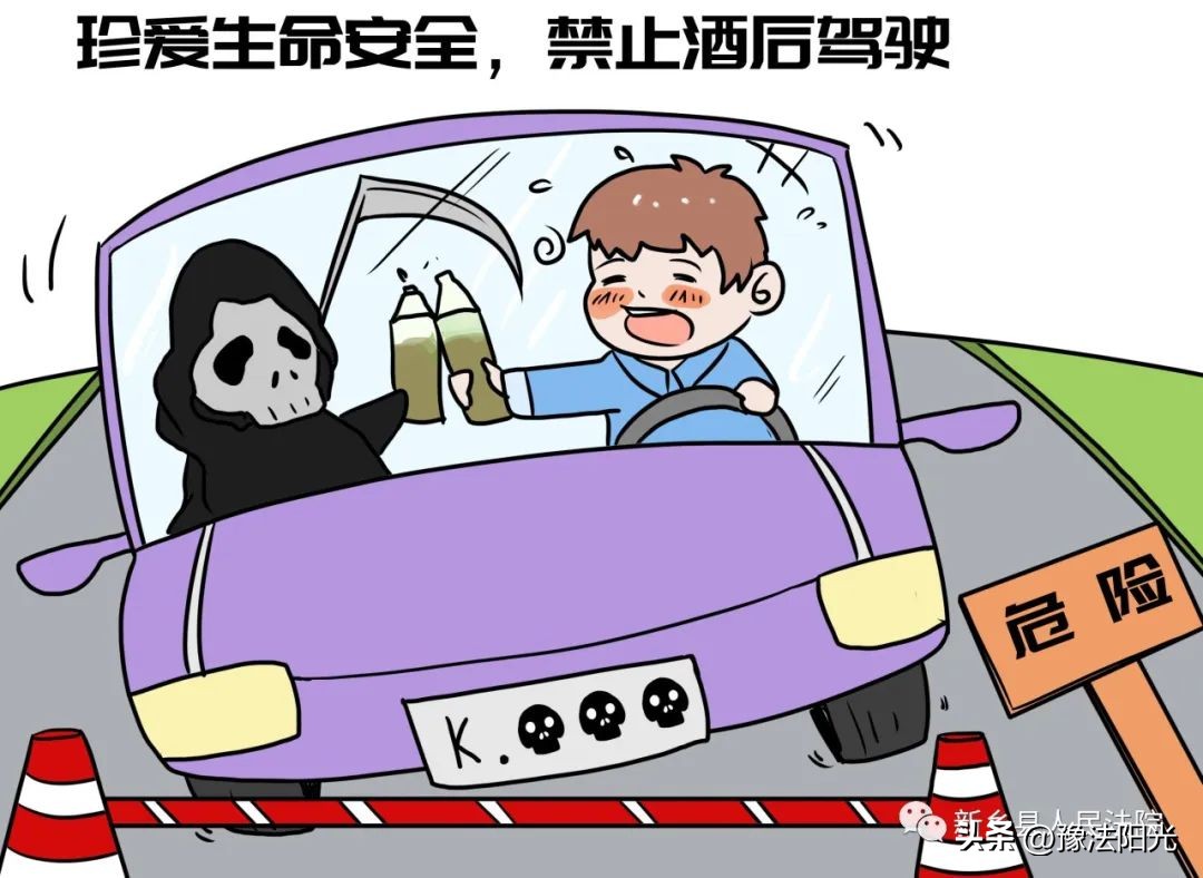 【我为群众办实事】驾车饮酒醉“酒友”变“损友”