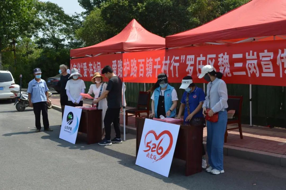 【新闻直通车】大众网点赞罗庄！市域社会治理经验汇｜“爱·在乡间--爱路护路百镇千村行”活动启动仪式举行