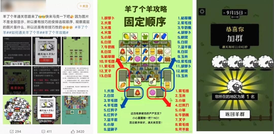 羊了个羊究竟是怎么火起来的,羊了个羊为何突然爆火