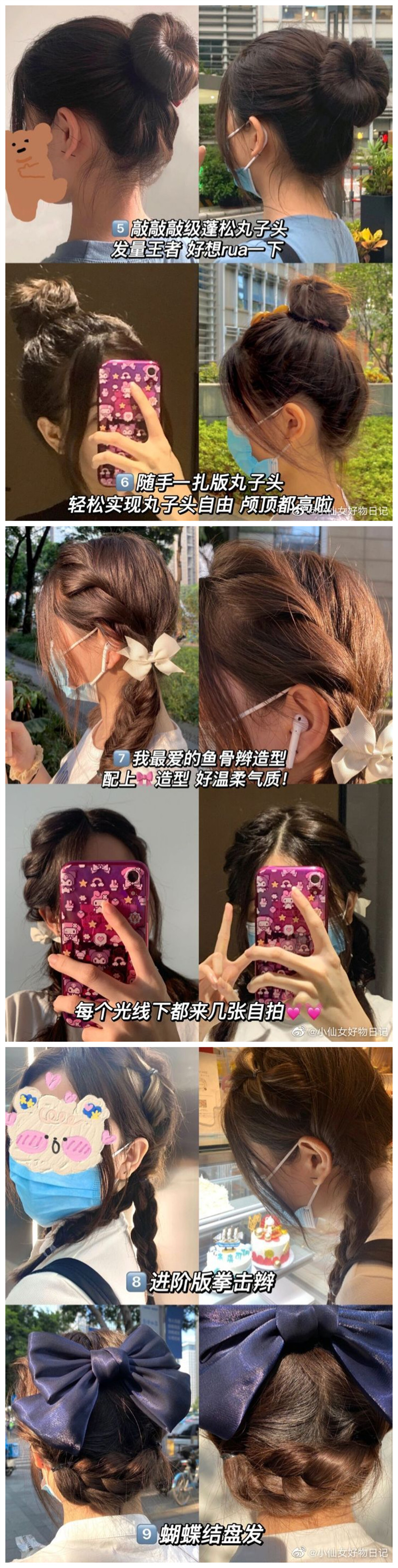 元气少女妆发型教程,化妆编发教程培训学校