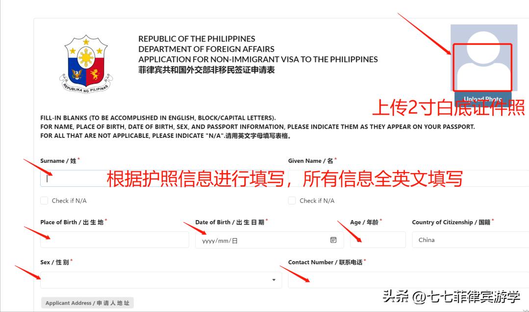 菲律宾如何申请免学费签证,菲律宾办理学习签证资料和流程